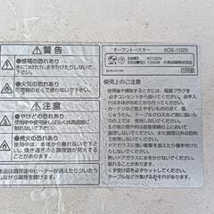 【引き取り限定】KOIZUMI■オーブントースター■18年製の画像