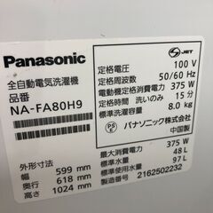 ★ジモティ割あり★ Panasonic　パナソニック 洗濯機 NAFA80H9 8.0kg 21年製 動作確認／クリーニング済み SJ9379の画像