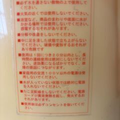 　電動足湯器　蓋付の画像