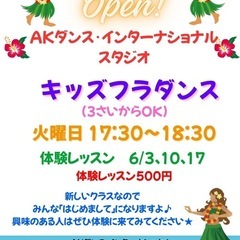 🌺北谷　新規フラクラス募集🌺フラダンス🌺の画像