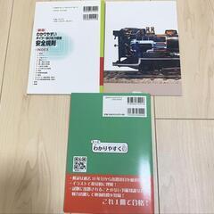 これ1冊で合格！ 1級ボイラー技士 令和7年版　未使用セット売りの画像