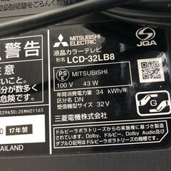 ★ジモティ割あり★ 三菱　ミツビシ 液晶TV LCD-32LB8 43インチ 17年製 動作確認／クリーニング済み SJ9381の画像