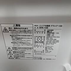  ニトリブランド 2ドア冷蔵庫（冷凍機能付き）【クリーニング済み】5/24（土）限定の画像