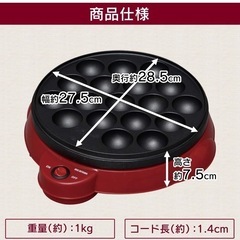 たこ焼き器の画像