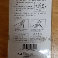 ソーイングｾｯﾄ　　T―3１の画像