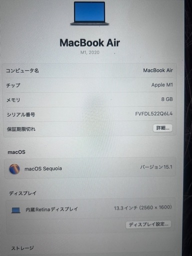 6/23まで大特価MacBook Air