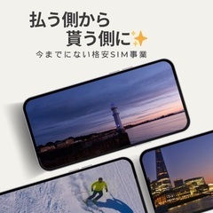 自由な働き方実現✨