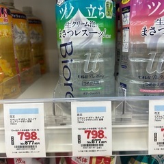 🟡ボディーソープ詰め替えの画像