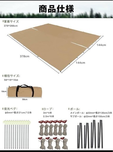 【ポール付き】TC難燃タープ変幻自在 3.78*2.88m 軍幕 タープ tc