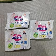 【メリーズ】Sサイズパンツオムツ