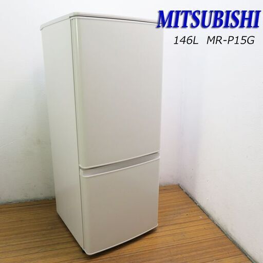 京都市内方面配達設置無料 三菱 ホワイトカラー 146L 冷蔵庫