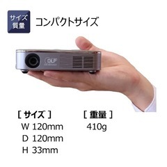 Canon ミニプロジェクター C13W（バッテリー内蔵・三脚付き）