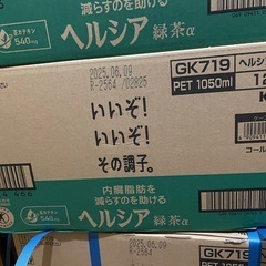 ヘルシア緑茶α 1050ml 12本入×2箱（24本）