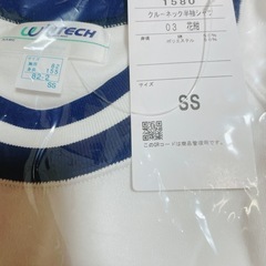 別府市立亀川小学校上下セットの画像