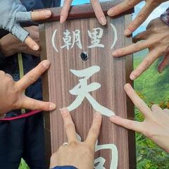 低山登山グループメンバー募集します🎶