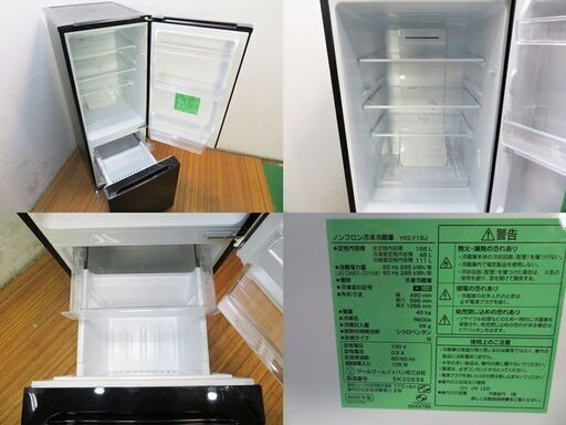 京都市内方面配達設置無料 2022年製 おしゃれブラックカラー 156L