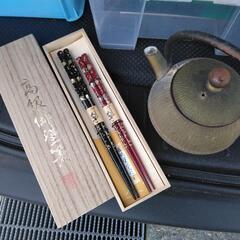 鉄瓶と箸セット