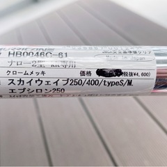 スカイウェイブ250　K8 CJ44,45,46用新品ハンドル周りの画像