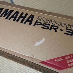 YAMAHA製のキーボード 差し上げますの画像