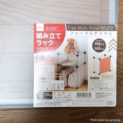 DAISO「フリーマルチパネル 355mm×355mm」1枚の画像