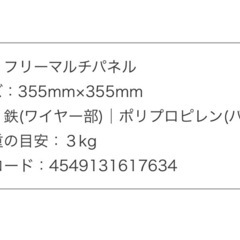DAISO「フリーマルチパネル 355mm×355mm」1枚の画像