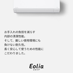 エオリア エアコン　2025年モデル Fシリーズ 10畳用 単相100V 室内電源 XCS-285DFL-W/Sの画像