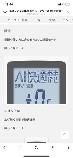 エオリア エアコン　2025年モデル Fシリーズ 10畳用 単相100V 室内電源 XCS-285DFL-W/S