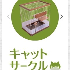 Homey 木製 キャットサークル シングルの画像