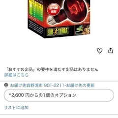 赤外線ライト&クリップスタンド