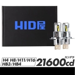 HID屋　H4バルブ