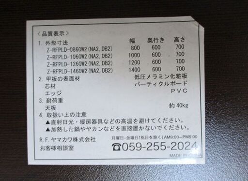 ウッドデスク① 140cm木製事務机 オフィスデスク ノルム ヤマカワ 札幌市北区屯田 
