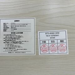 【リサイクルショップ ピカソ 小松原】🎉美品**ニトリ製 ローテーブル ST3-9060 WW（ホワイトウッド調）**🎉★2546★の画像