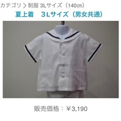 タチバナ　幼稚園　夏服