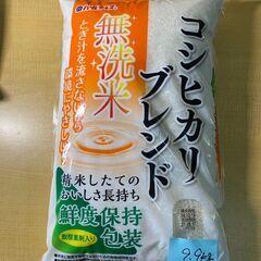 賞味期限2025/6/17　パッケージ破損品　全農パールライス 無洗米 コシヒカリ ブレンド 約9.9kg 白米 お米 ご飯の画像