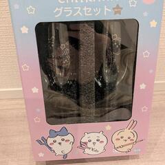 ちいかわ、グラスセットの画像