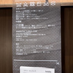 掲載終了間近 【クイーンサイズ】コアラマットレス　KORE＋ベッドフレームの画像