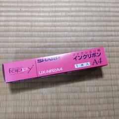 新品 シャープ fax用インクリボン UX-NR2A4