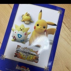 ポケモンノート　ミューツーの逆襲　ポケモンスタンプラリー　平成の画像