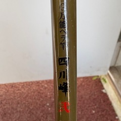 釣竿の画像