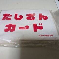 七田　しちだフラッシュカード　まとめ売りの画像