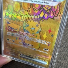 ポケモンカード★ピカチュウex  UR