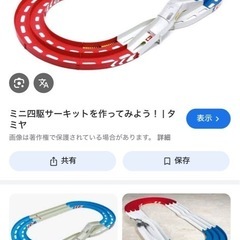 ミニ四駆コース➕ミニ四駆も何台か付きます。