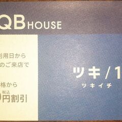 563ページ目)横浜市の中古品を格安/激安/無料であげます・譲り