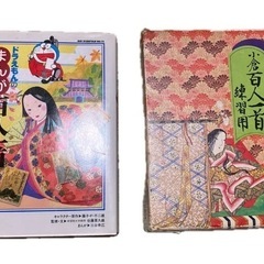 ドラえもんのまんが百人一首と「小倉百人一首」のセット