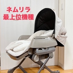 最上位機種コンビ ネムリラ オートスウィングBEDiLongスリ...