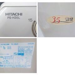 西岡店 二槽式洗濯機 3.5kg 2012年製 日立 PS-H35L プラスチック槽 HITACHIの画像