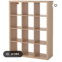 KALLAX カラックス元値16990円