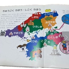 こどもがはじめてであうにほんちず絵本の画像