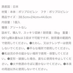 【取引中】DAISO 収納ボックス×2個の画像