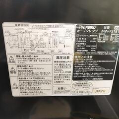 TWINBIRD MW-FS18の画像